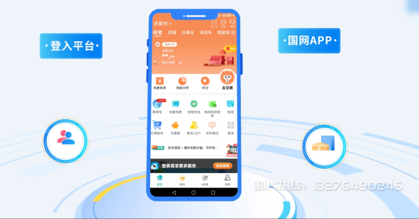 北碚区电力供需平台MG动画制作_电力系统可视化动画设计_智慧电网数字化宣传动画_电网科普动画_